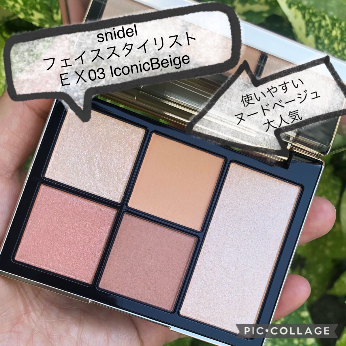 お得最新作 snidel beauty フェイススタイリスト EX03 Ir5z6 ...