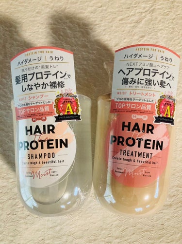 ヘアザプロテイン モイストシャンプー／ヘアトリートメントのクチコミ「ヘアザプロテイン モイストシャンプー／ヘアトリートメントの紹介です

プロテインで洗うという発.....」（1枚目）