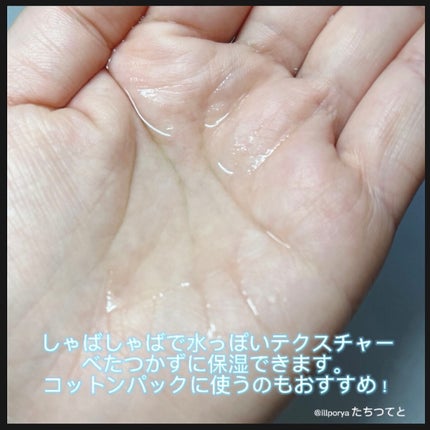 スーパーヒアルロン スキンブースター/VT/化粧水を使ったクチコミ(3枚目)
