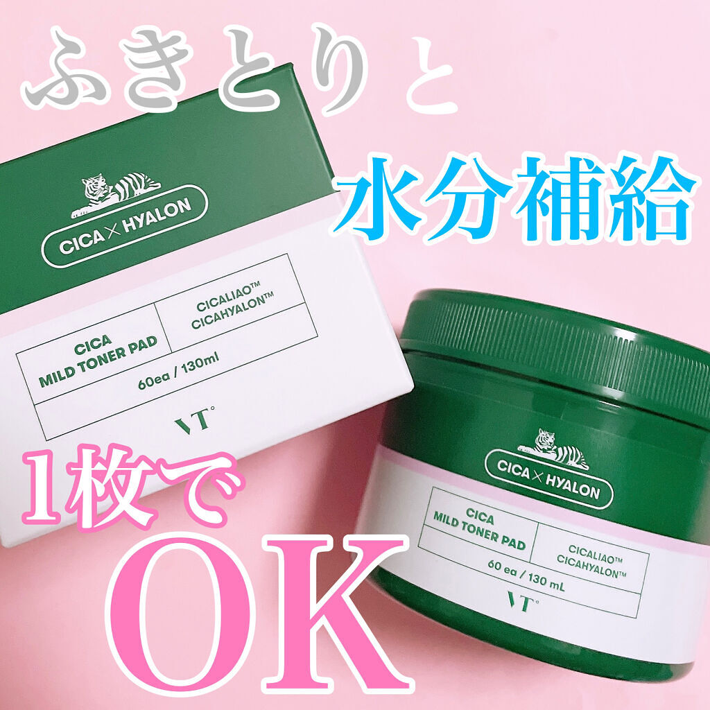 CICA マイルドトナーパッド/VT/トナーパッドを使ったクチコミ（1枚目）