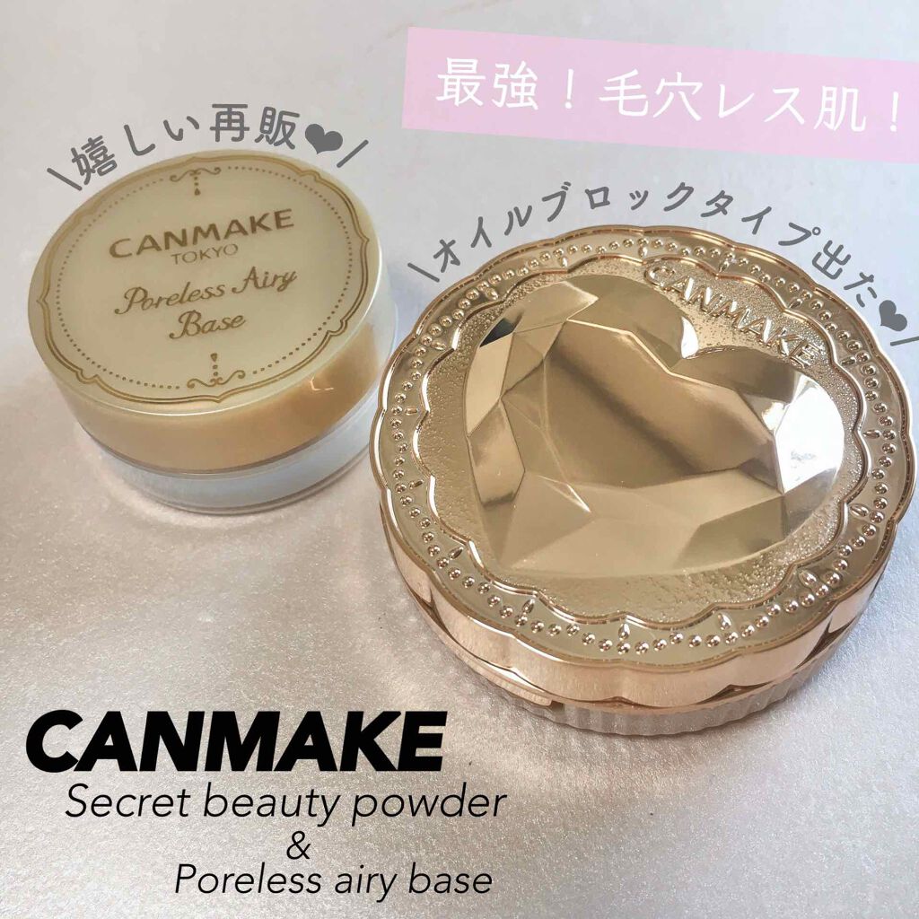 シークレットビューティーパウダー/キャンメイク/プレストパウダーを使ったクチコミ(1枚目)