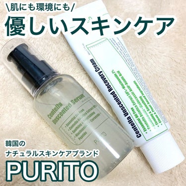 Centella Unscented Recovery Cream /PURUITO/フェイスクリームを使ったクチコミ（1枚目）