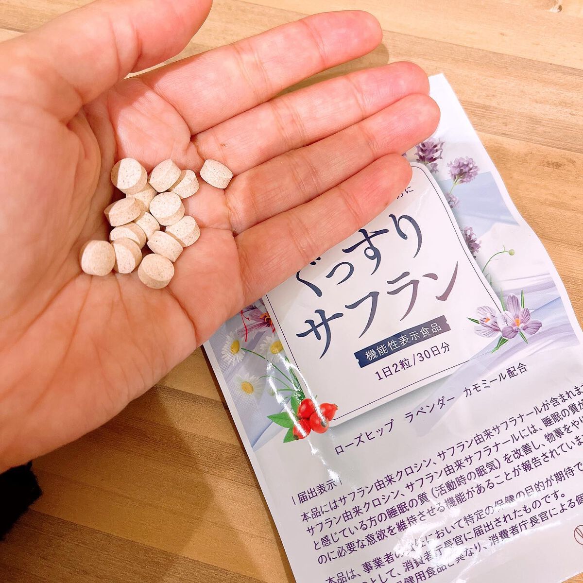 ぐっすりサフラン/ナチュレライフ/健康サプリメントを使ったクチコミ（3枚目）