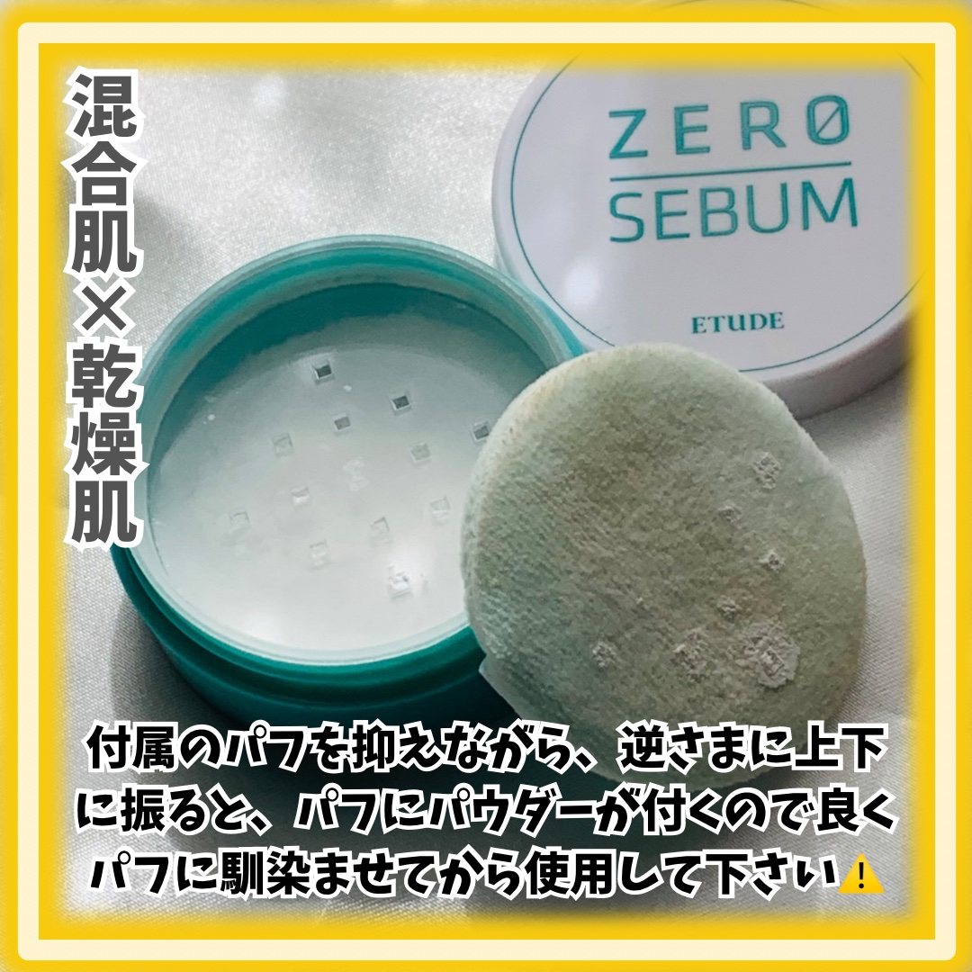 フェイスパウダー Zセバムドライングパウダー｜ETUDEの口コミ - 乾燥肌におすすめの