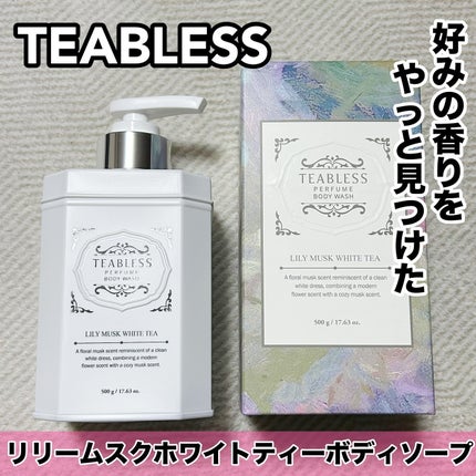 パフュームボディウォッシュ リリームスクホワイトティー/TEABLESS/ボディソープを使ったクチコミ(1枚目)