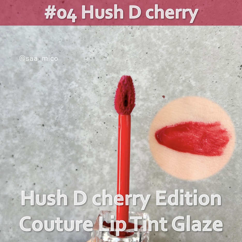 クチュールリップティントグレイズ/espoir/リップティントを使ったクチコミ（3枚目）