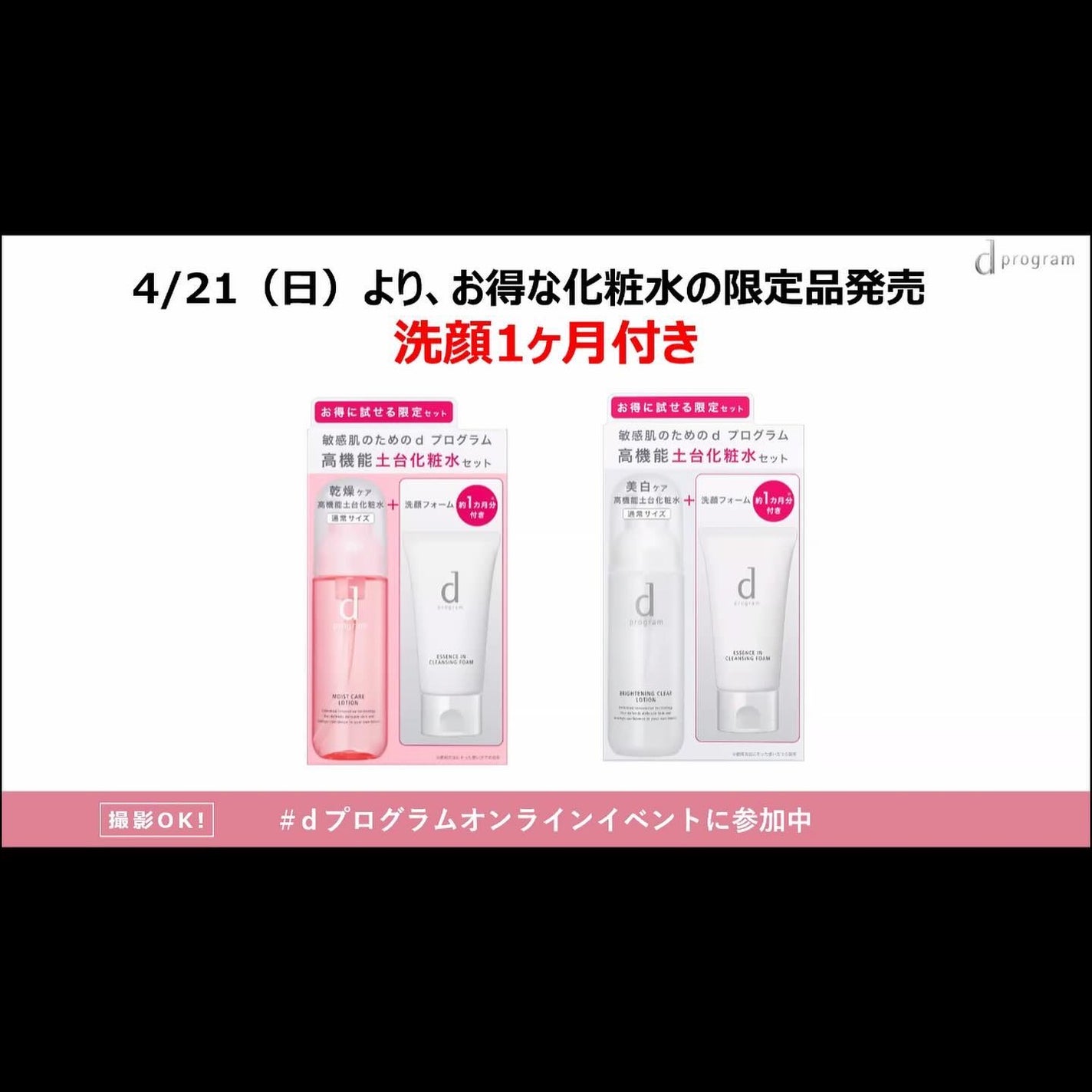 エッセンスイン クレンジングフォーム/d プログラム/洗顔フォームを使ったクチコミ(8枚目)