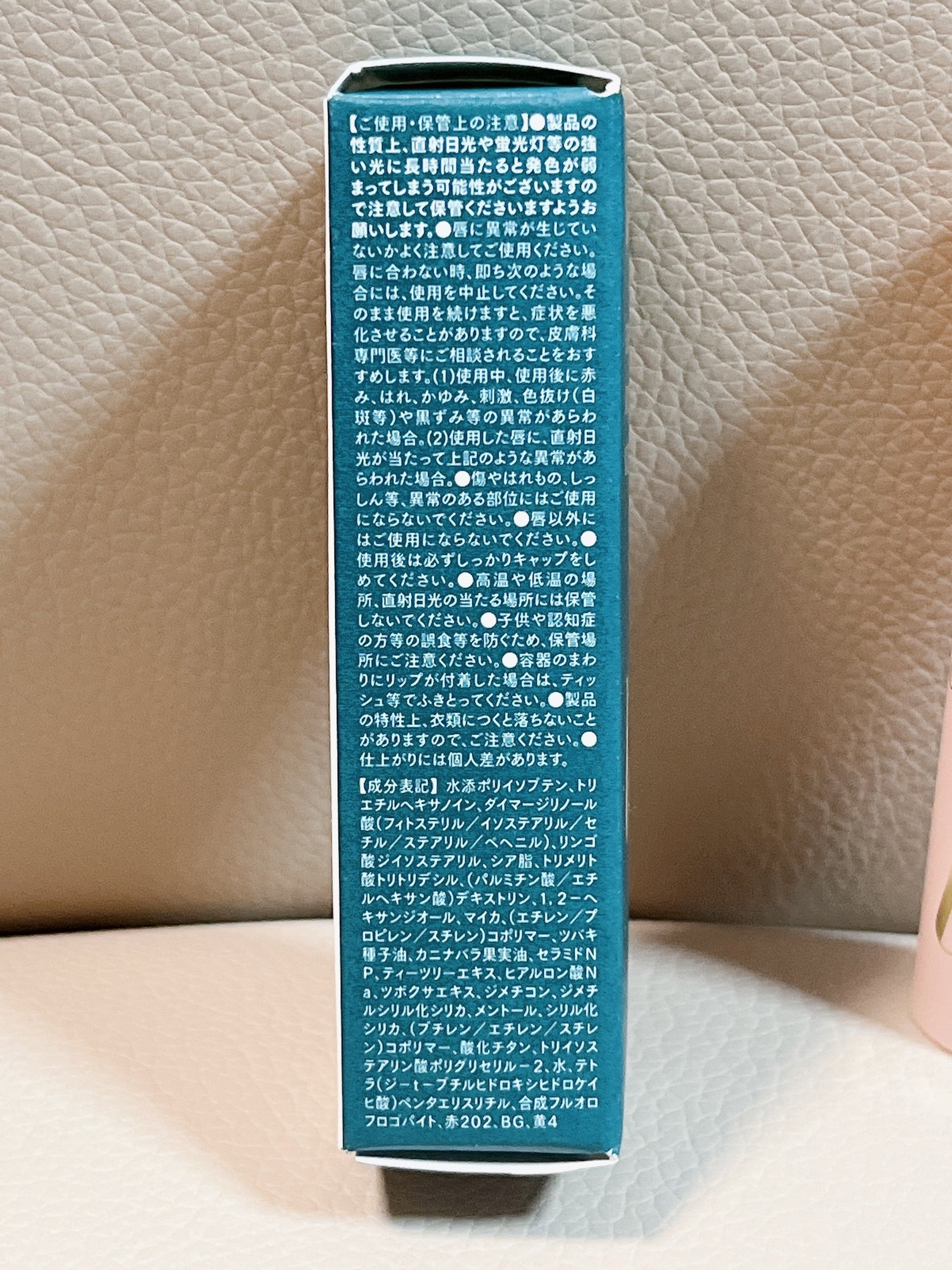 ちゅるるんグロス/b idol/リップグロスを使ったクチコミ(3枚目)