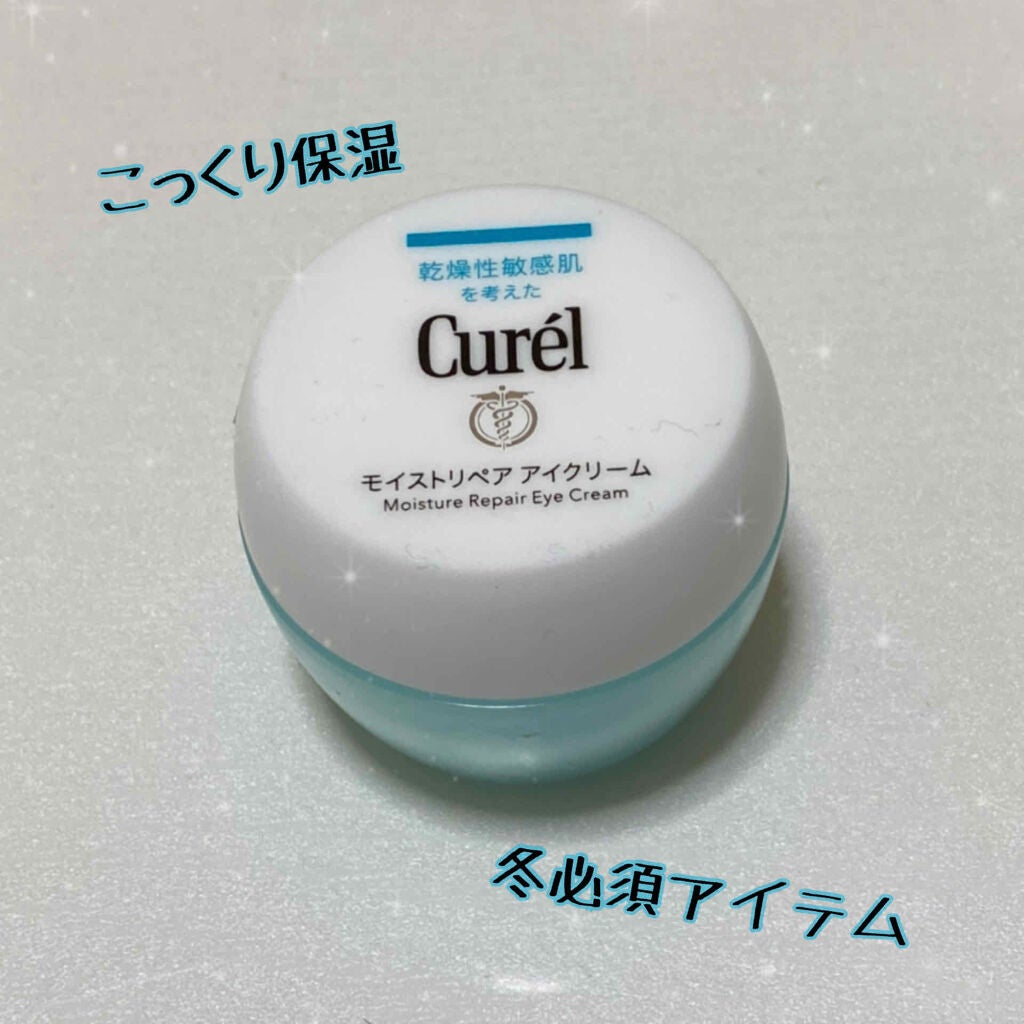 潤浸保湿 モイストリペア アイクリーム/キュレル/アイケア・アイクリームを使ったクチコミ(1枚目)