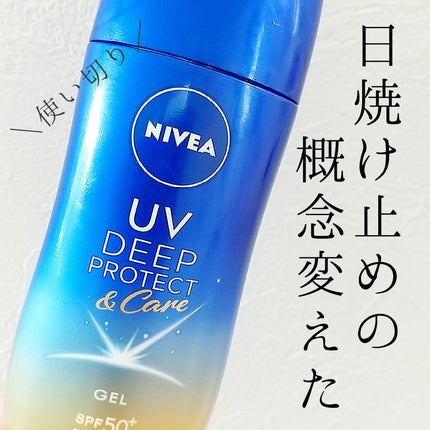 ニベアUV ディープ プロテクト&ケア ジェル/ニベア/日焼け止めジェルを使ったクチコミ(1枚目)