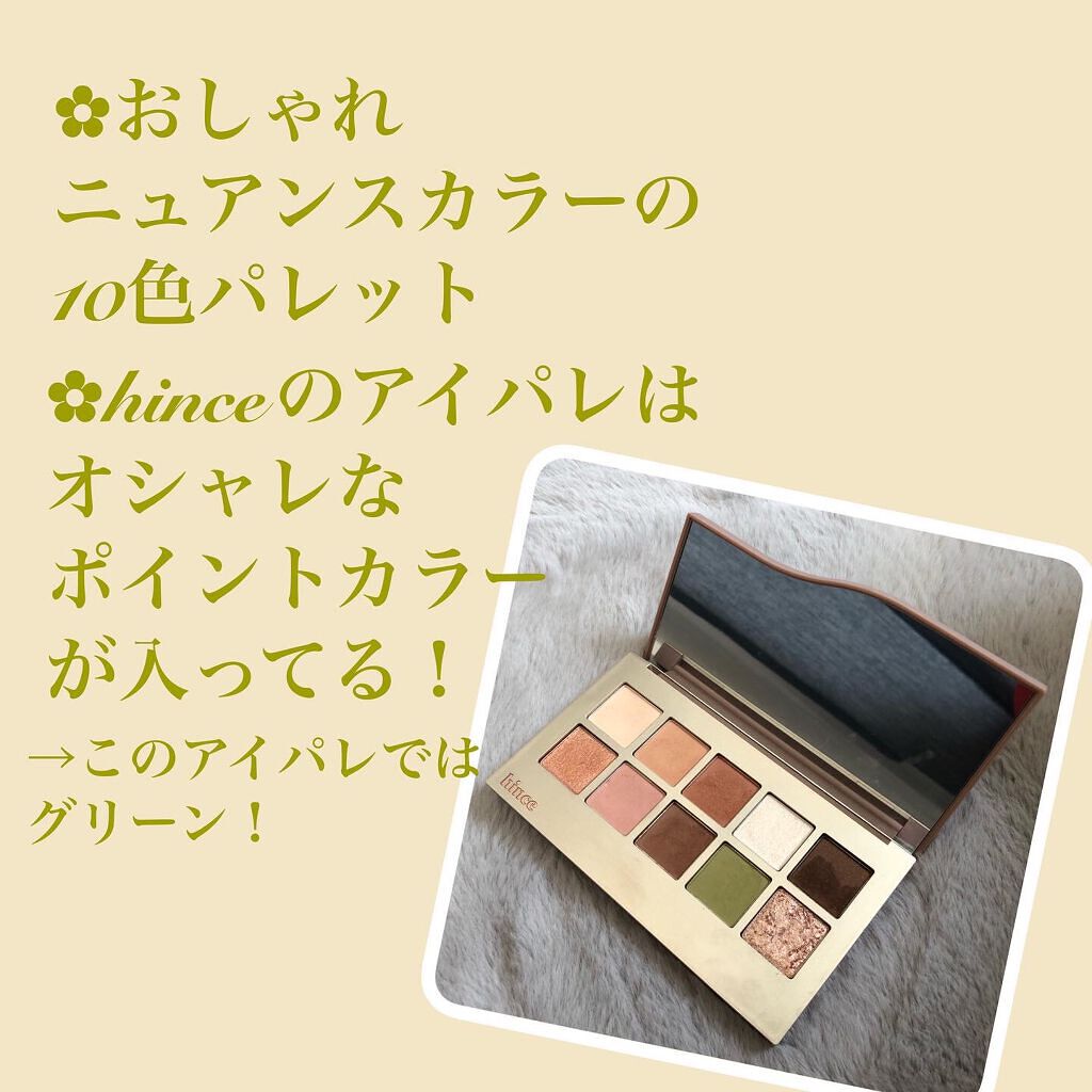 ニューデップスアイシャドウパレット/hince/アイシャドウパレットを使ったクチコミ(2枚目)