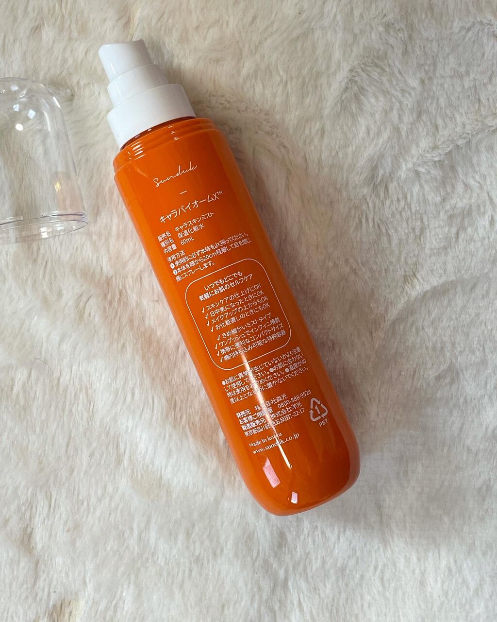 キャロットインフィニミスト/SUNDUK JEJU/ミスト状化粧水を使ったクチコミ(2枚目)