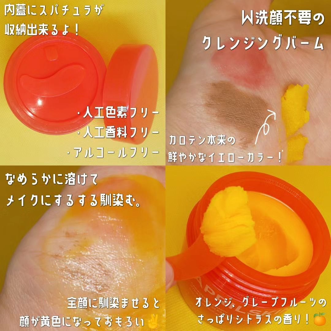 カロテンIPMP(TM) とろけるクレンジングバーム /APRILSKIN/クレンジングバームを使ったクチコミ(2枚目)