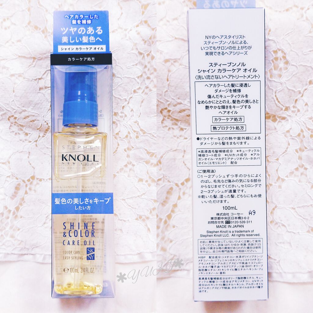 シャイン カラーケア オイル/スティーブンノル ニューヨーク/ヘアオイルを使ったクチコミ(2枚目)