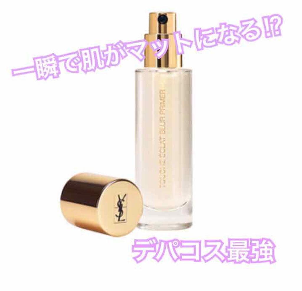 ラディアント タッチ ブラープライマー/YVES SAINT LAURENT BEAUTE/化粧下地を使ったクチコミ(1枚目)