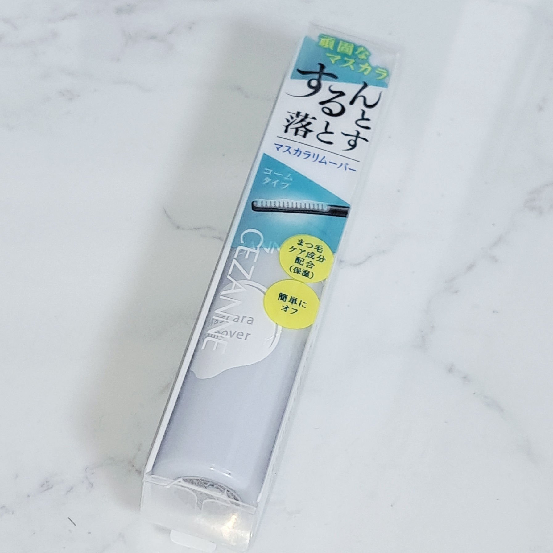 マスカラリムーバー/CEZANNE/ポイントメイクリムーバーを使ったクチコミ（3枚目）