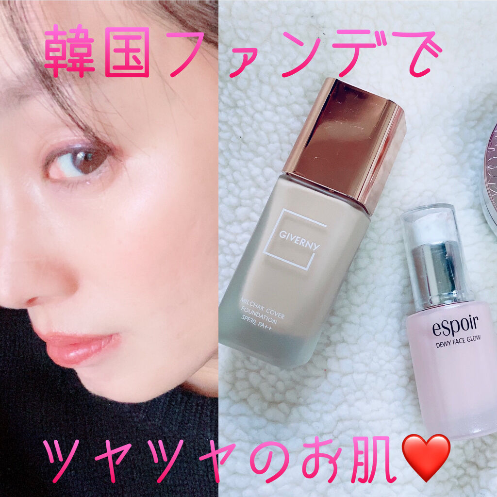 デューイフェイスグロウ/espoir/化粧下地を使ったクチコミ（1枚目）