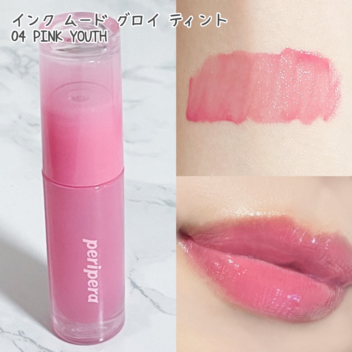 ペリペラ インク ムード グロイ ティント/PERIPERA/リップティントを使ったクチコミ（3枚目）