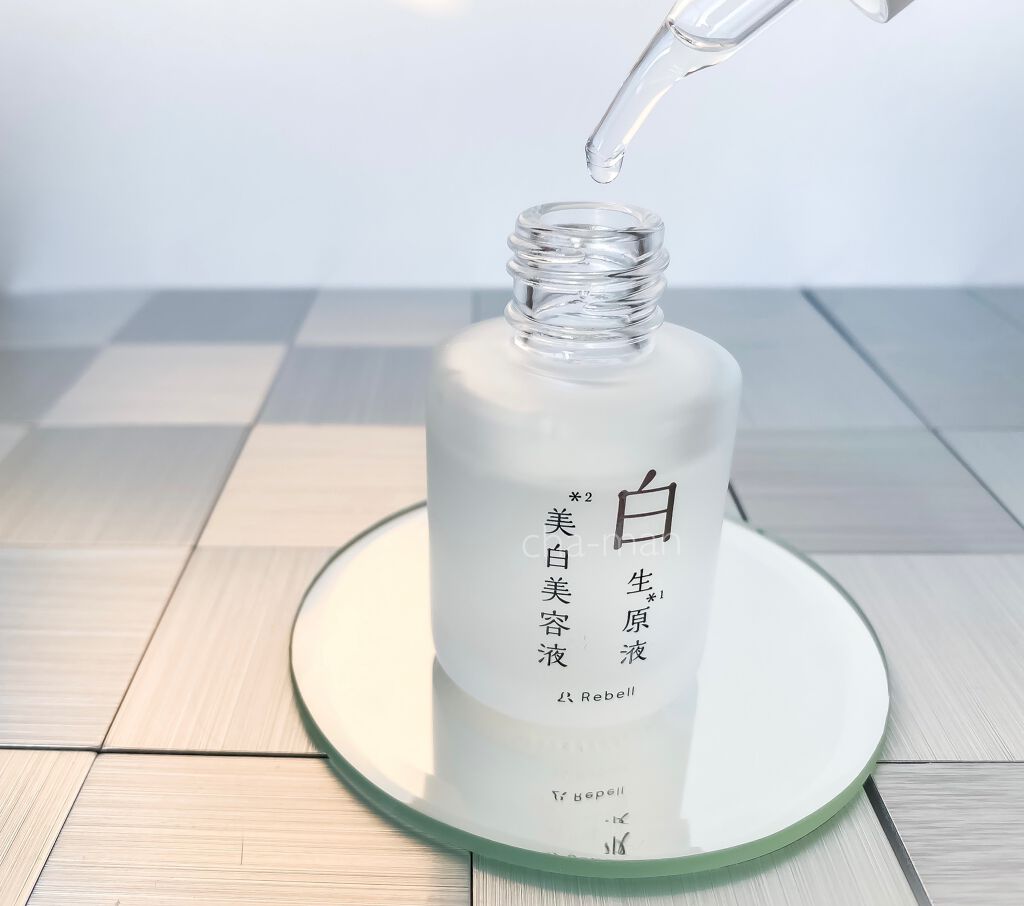 白生原液美白美容液/Rebell/美容液を使ったクチコミ（1枚目）