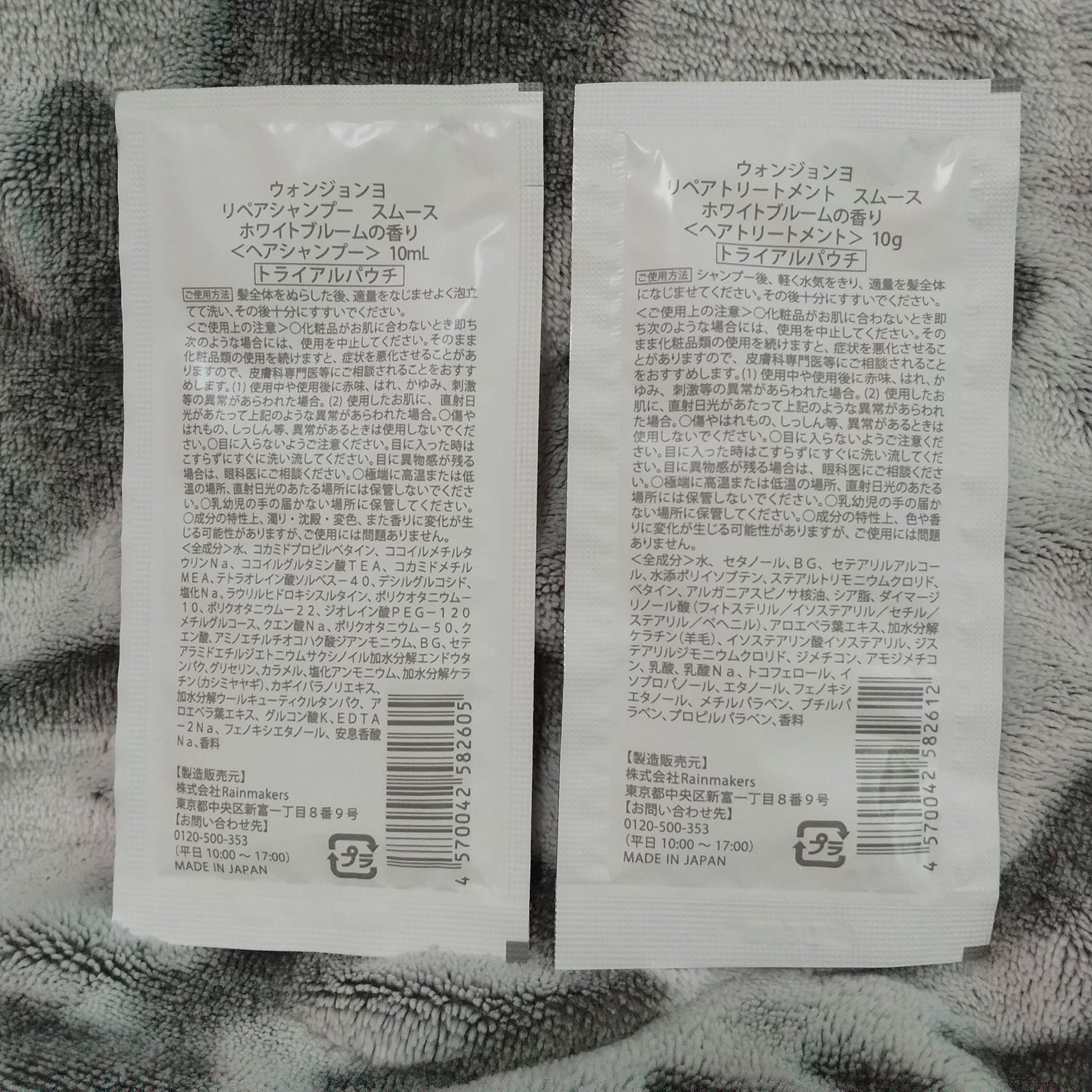 ウォンジョンヨ リペアシャンプー スムース/リペアトリートメント スムース/Wonjungyo/市販シャンプーを使ったクチコミ(2枚目)