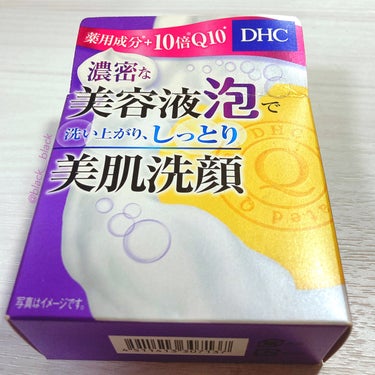 薬用Qソープ/DHC/洗顔石鹸を使ったクチコミ（1枚目）