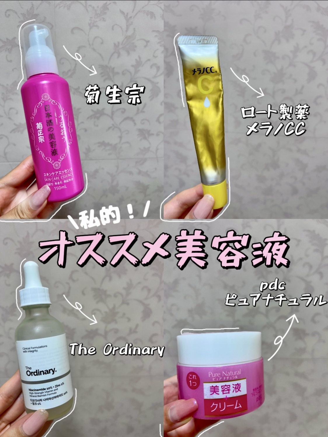 日本酒の美容液 / 菊正宗の口コミ | おすすめ順 | 207件 | LIPS