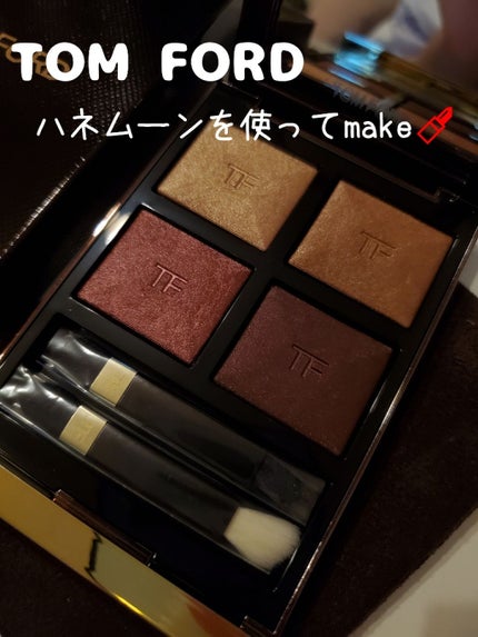 アイ カラー クォード/TOM FORD BEAUTY/アイシャドウパレットを使ったクチコミ(1枚目)