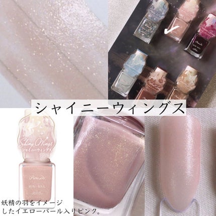 ミニネイル/パラドゥ/マニキュアを使ったクチコミ(4枚目)