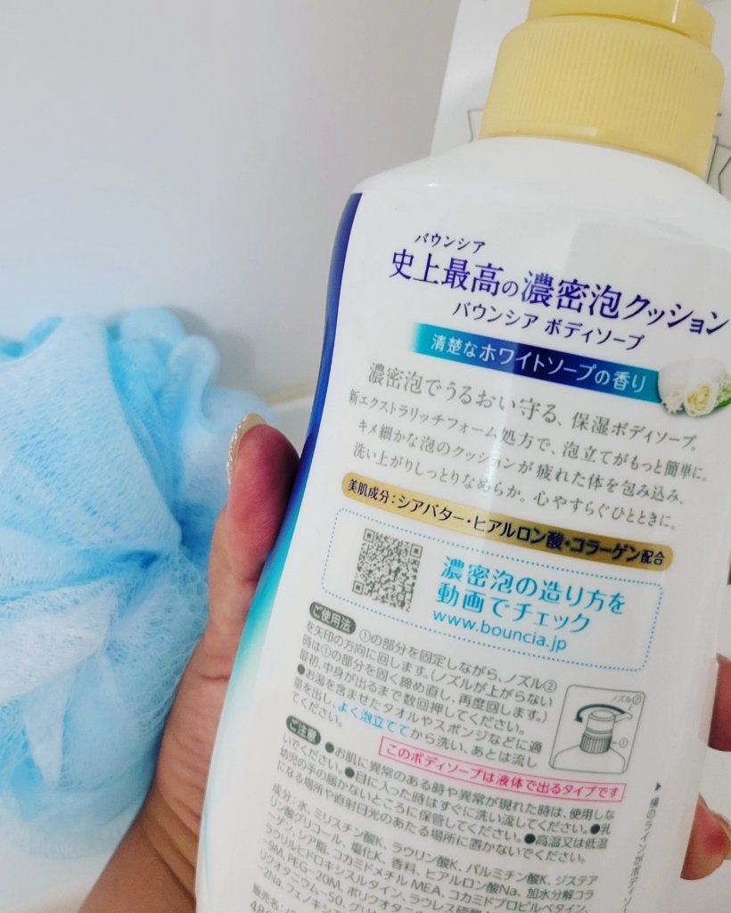 バウンシア ボディソープ ホワイトソープの香り/Bouncia/ボディソープを使ったクチコミ(1枚目)