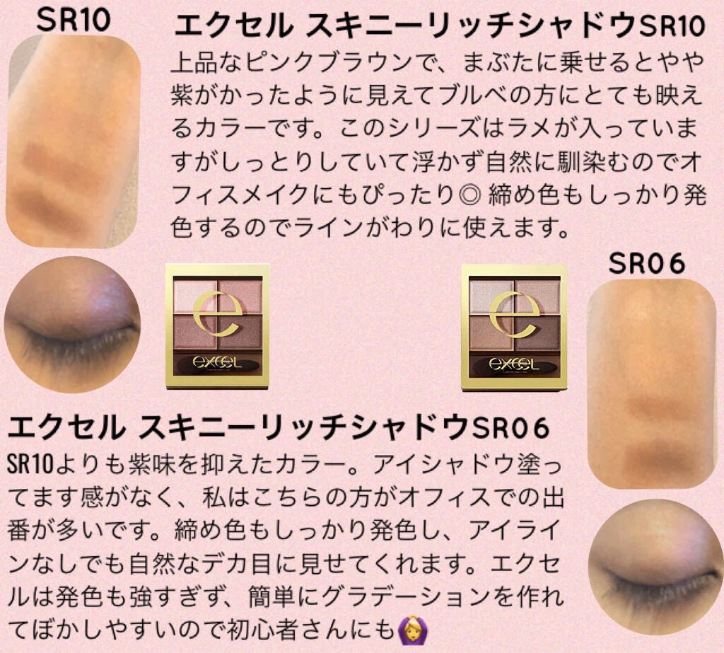 スキニーリッチシャドウ/excel/アイシャドウパレットを使ったクチコミ(2枚目)