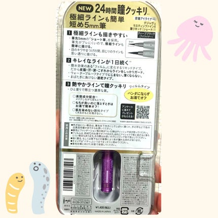 「密着アイライナー」ショート筆リキッド/デジャヴュ/リキッドアイライナーを使ったクチコミ(4枚目)