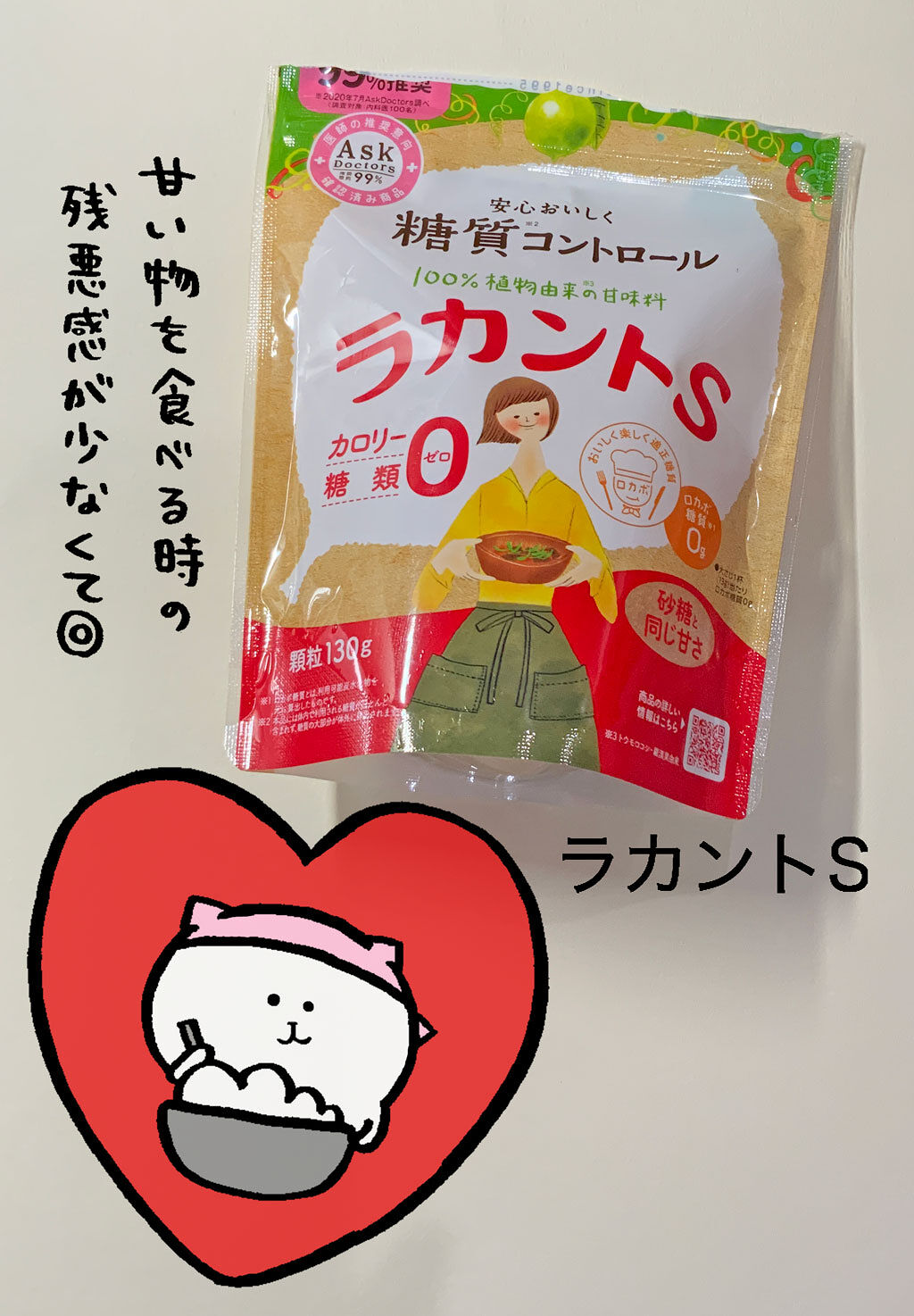 ラカントS/サラヤ/低糖質食品を使ったクチコミ（1枚目）