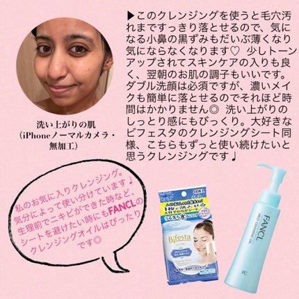 マイルドクレンジング オイル/ファンケル/オイルクレンジングを使ったクチコミ(5枚目)