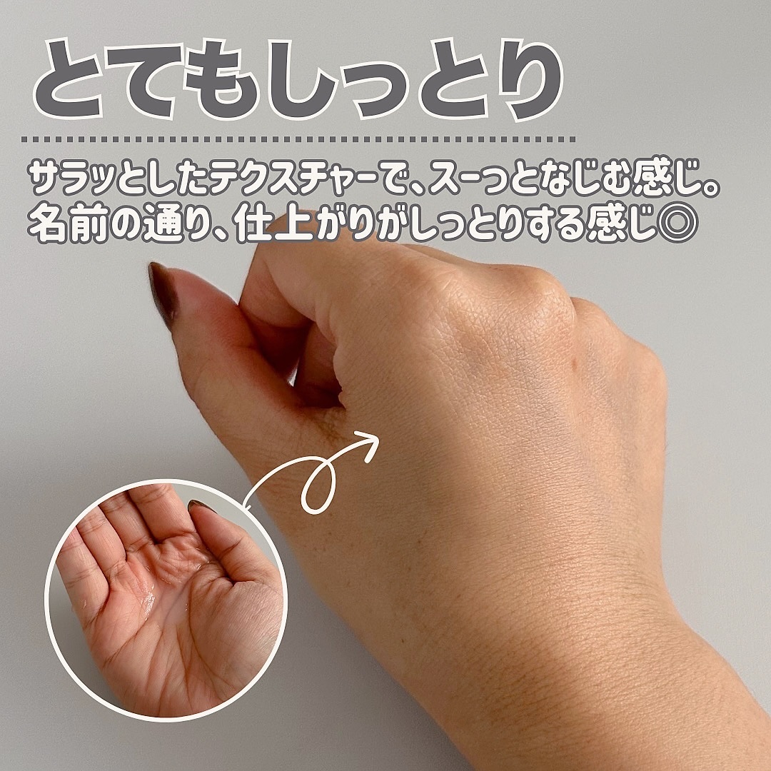 リュール モイストローション III/ジュレリッチ/化粧水を使ったクチコミ（3枚目）