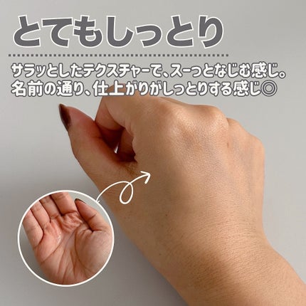 リュール モイストローション III/ジュレリッチ/化粧水を使ったクチコミ(3枚目)