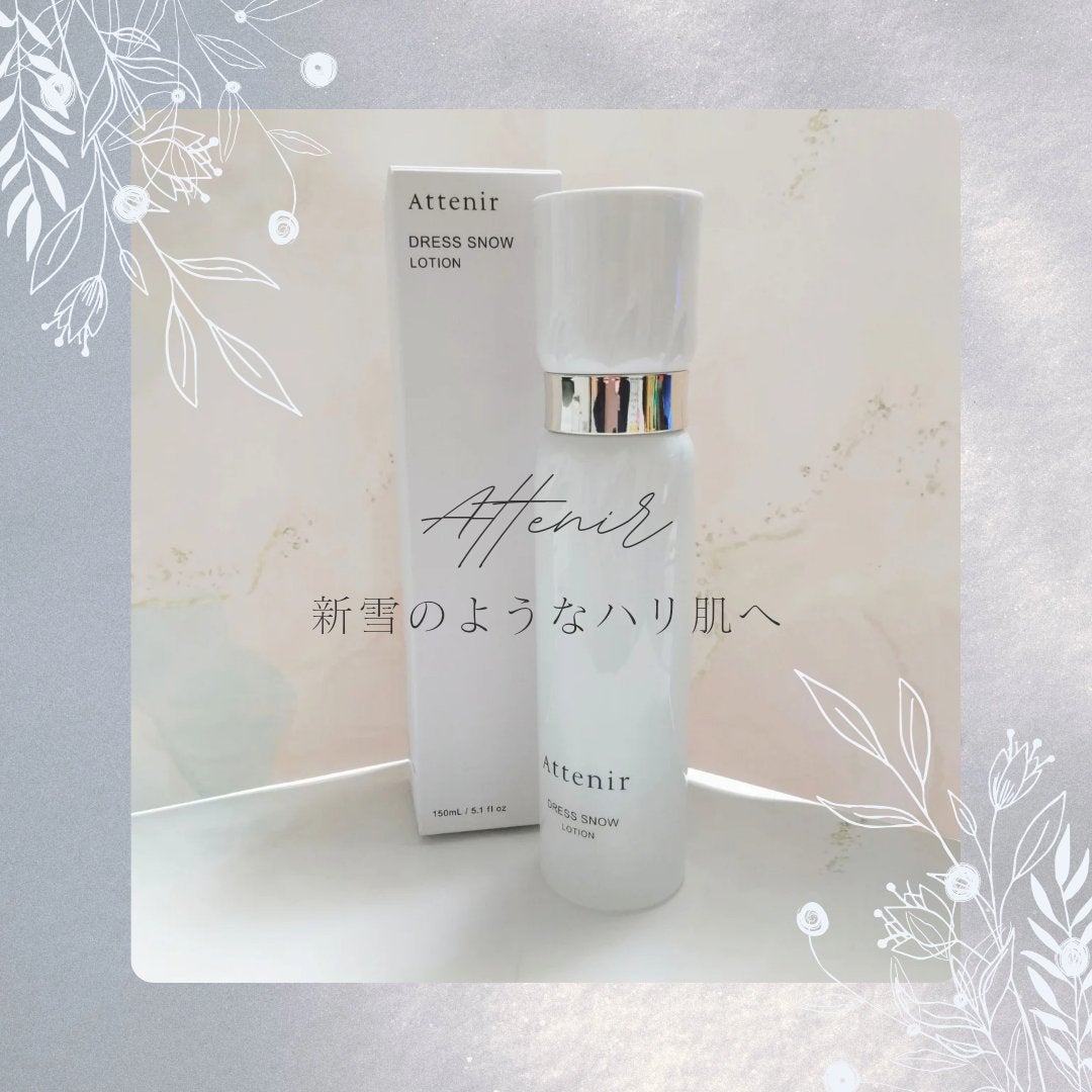 ドレススノー ローション【医薬部外品】 /アテニア/化粧水を使ったクチコミ(1枚目)