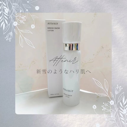 ドレススノー ローション【医薬部外品】 /アテニア/化粧水を使ったクチコミ(1枚目)