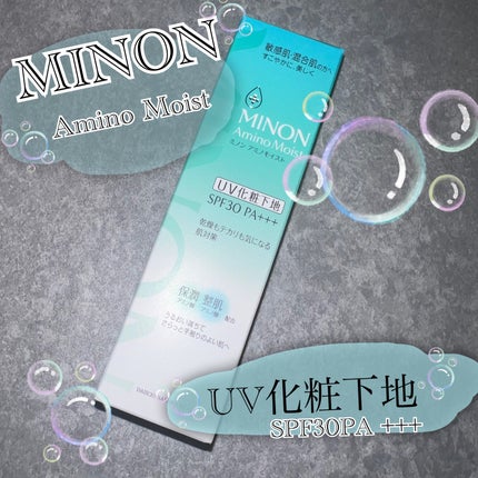 ミノン アミノモイスト バランシングベース UV/ミノン/化粧下地を使ったクチコミ(1枚目)
