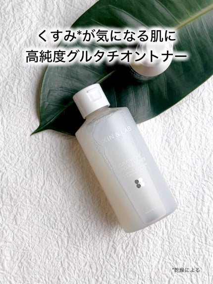 グルタチオンアンプルトナー/SKIN&LAB/化粧水を使ったクチコミ(1枚目)