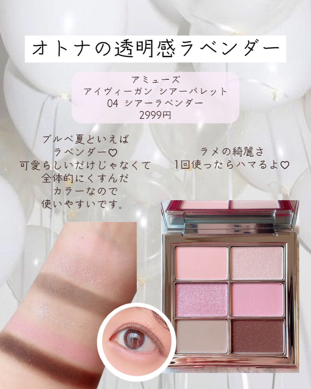 シャドウパレット/dasique/アイシャドウパレットを使ったクチコミ（2枚目）