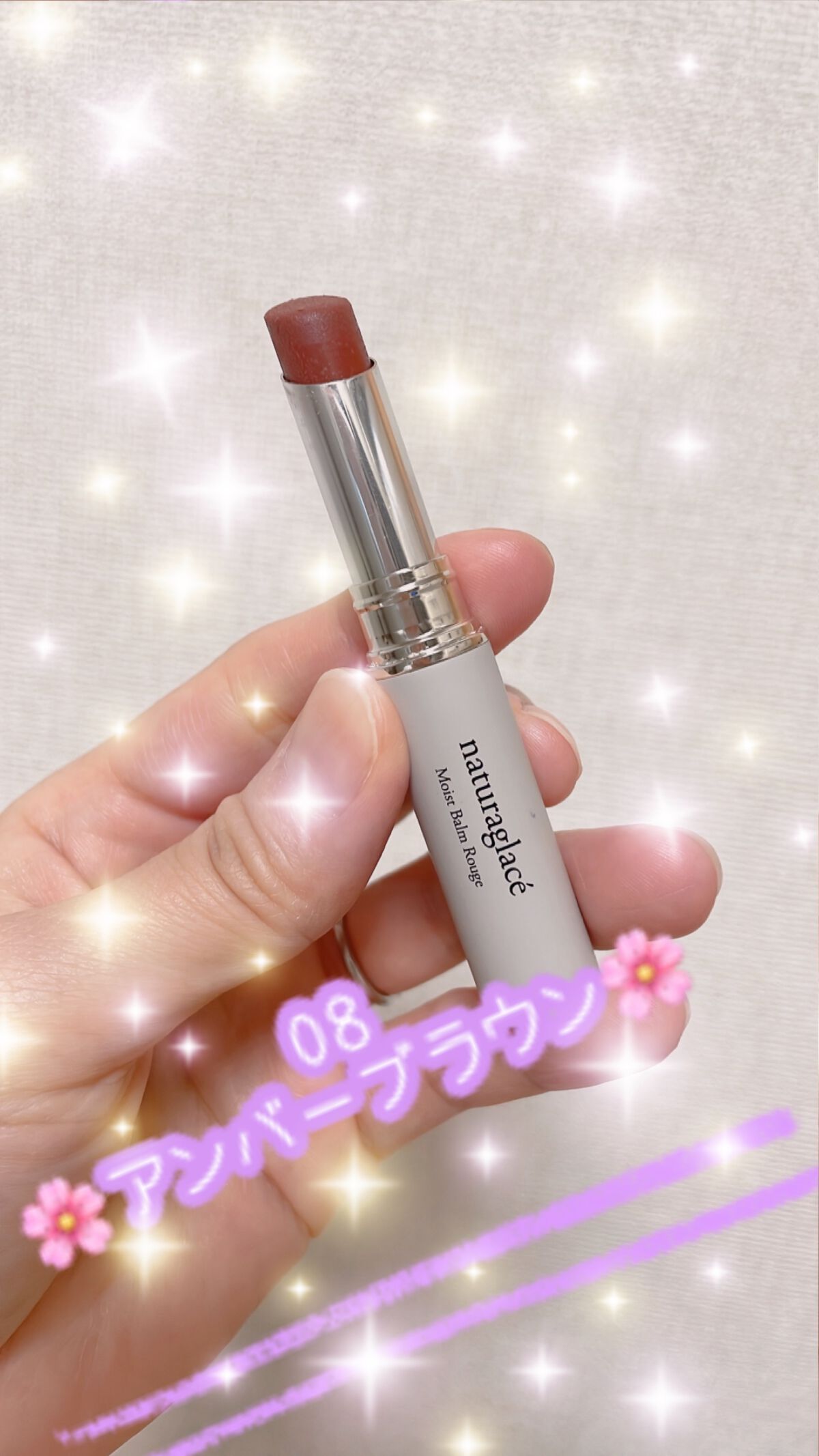 モイストバーム ルージュ/ナチュラグラッセ/口紅を使ったクチコミ(2枚目)