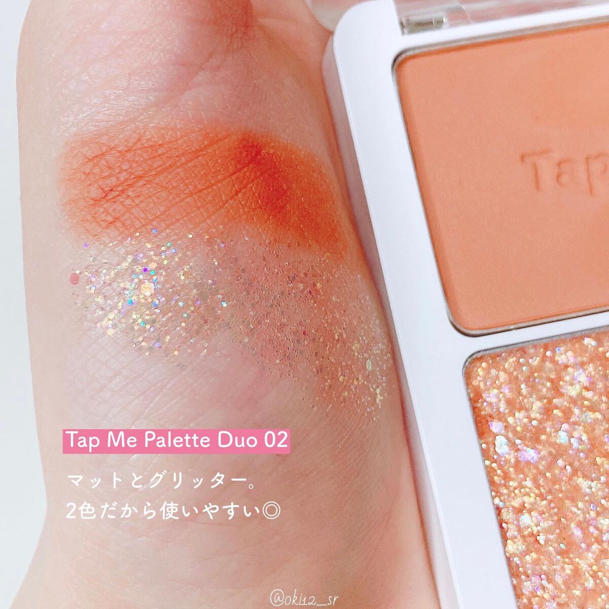 プリティー イージーグリッタースティック/unleashia/グリッターを使ったクチコミ（3枚目）