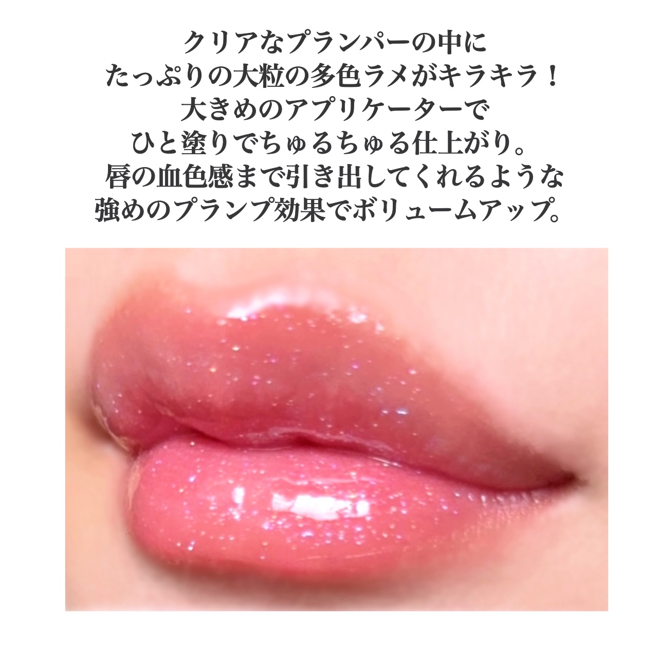 インク グラスティング リップ グロス/PERIPERA/リップグロスを使ったクチコミ（3枚目）