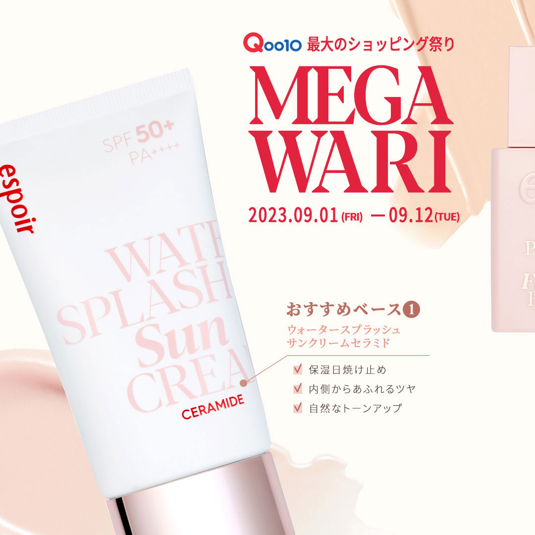 ピーチスキンフィッティングベース オールニュー SPF50 PA++++/espoir/化粧下地を使ったクチコミ（1枚目）