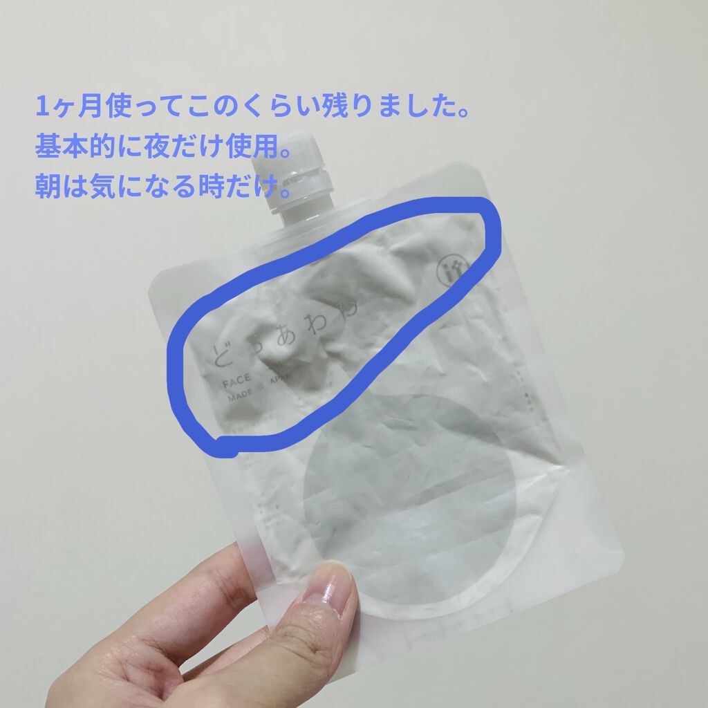 どろあわわ/健康コーポレーション/洗顔フォームを使ったクチコミ（2枚目）