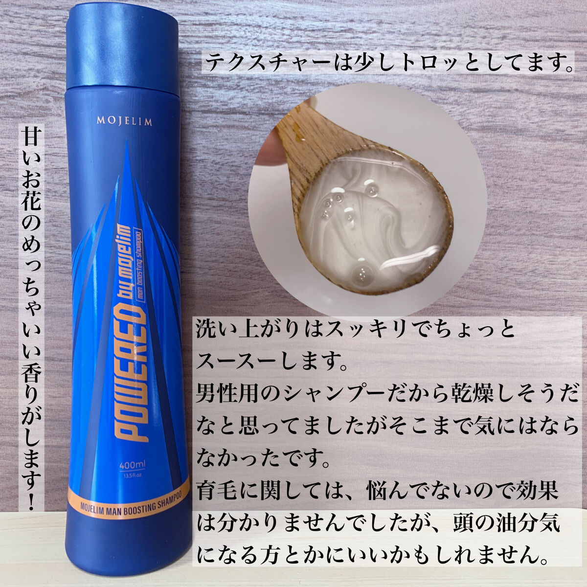 パワードバイモジェリムシャンプー/MOJELIM/市販シャンプーを使ったクチコミ（2枚目）