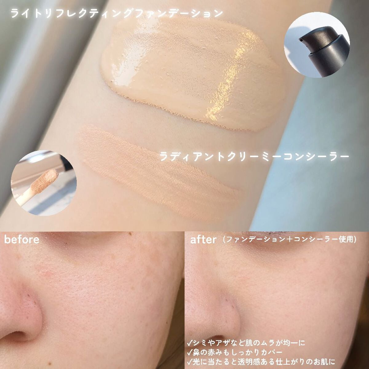 ラディアントクリーミーコンシーラー/NARS/リキッドコンシーラーを使ったクチコミ(2枚目)