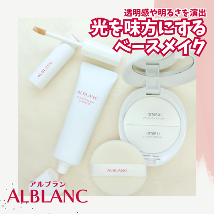 クラリティブラン サーフェイサー/ALBLANC/化粧下地を使ったクチコミ(1枚目)