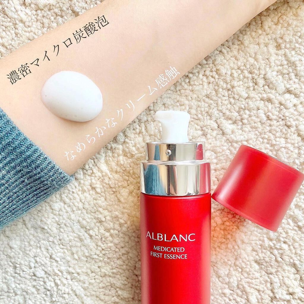 薬用ファーストエッセンス/ALBLANC/ブースター・導入液を使ったクチコミ（3枚目）