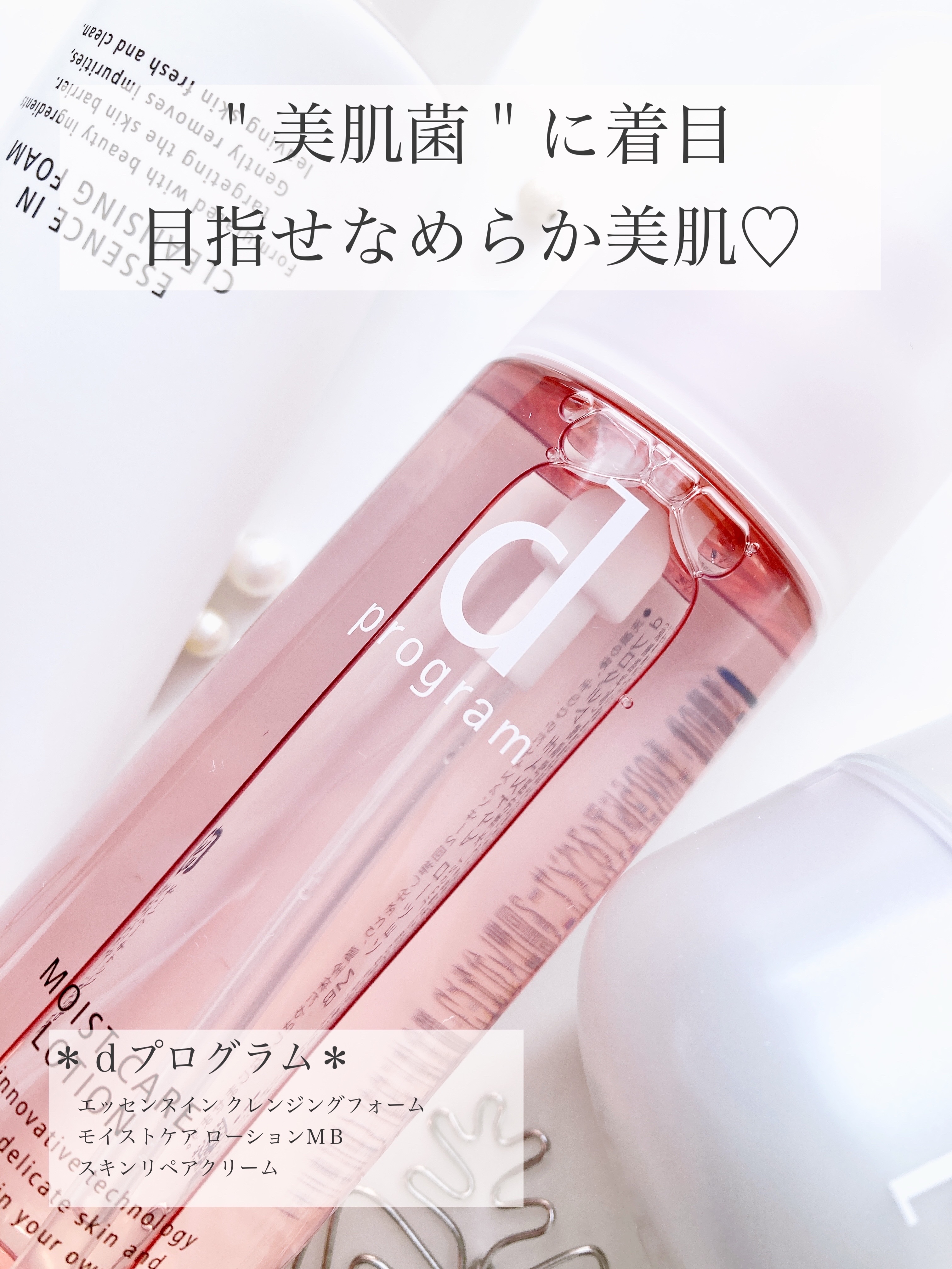 スキンリペアクリーム/d プログラム/フェイスクリームを使ったクチコミ（1枚目）